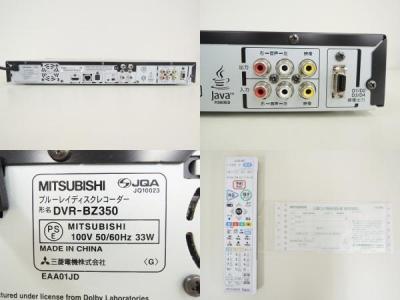 MITSUBISHI 三菱 REAL ブルーレイ DVR-BZ350 BD ブルーレイ レコーダー 1TB