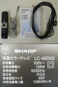 SHARP シャープ AQUOS LC-40DX3-B 液晶テレビ 40型 ブラック