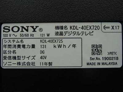 SONY ソニー BRABIA KDL-40EX72S 液晶テレビ 40型
