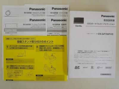 Panasonic パナソニック Gorilla CN-GP700FVD カーナビ ポータブル 7型