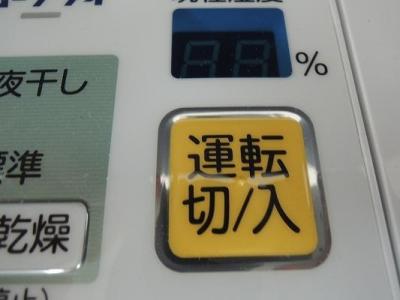 MITSUBISHI 三菱 ムーブアイ MJ-80FX-G 除湿機 ミントグリーン