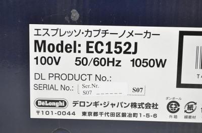 DeLonghi デロンギ EC152J  エスプレッソマシン ブラック×シルバー