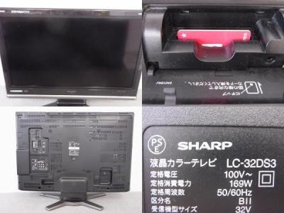 シャープ LC-32DS3-B(32インチ以上42インチ未満)の新品/中古販売 シャープ LC-32DS3-B(32インチ以上42インチ未満)の新品/中古販売