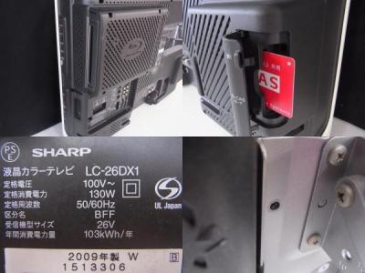 SHARP シャープ AQUOS LC-26DX1 W 液晶テレビ 26型 ホワイト