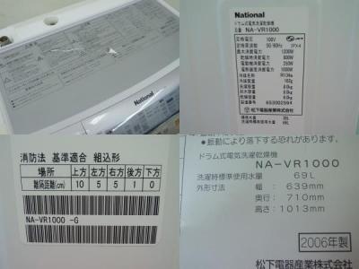 パナソニック Panasonic ヒートポンプななめドラム NA-VR1000-G 洗濯機 ドラム式 8.0kg クリスタルグリーン