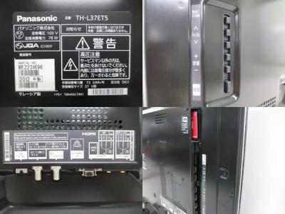 Panasonic パナソニック VIERA TH-L37ET5 液晶テレビ 37型