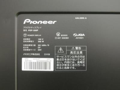 Pioneer PDP-508HX(テレビ、映像機器)の新品/中古販売 | 370613 | ReRe