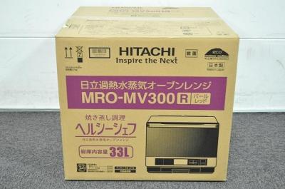 日立 MRO-MV300(R)(電子レンジ)の新品/中古販売 | 174297 | ReRe[リリ]