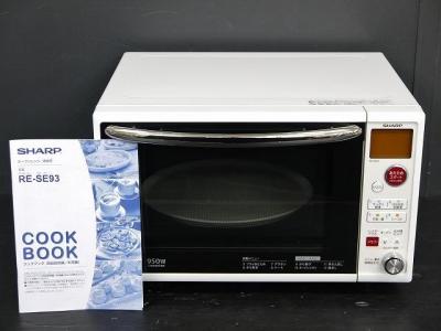 早割 旅行 シャープ RE-SE93-W(電子レンジオーブン)の新品/中古販売 電子レンジ