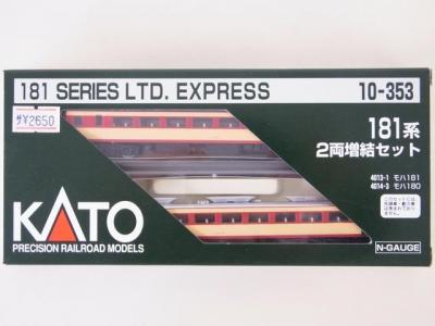 KATO カトー 10-353 181系直流特急電車  2両増結セット 鉄道模型 Nゲージ