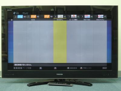TOSHIBA 東芝 REGZA 47Z9000 液晶テレビ 47V型