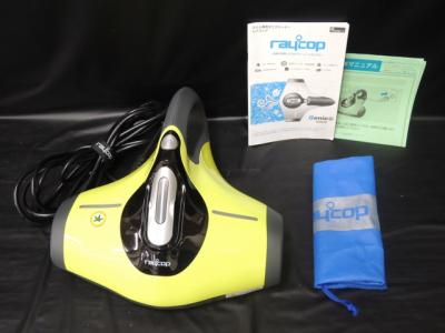RayCop レイコップ GENIE BG-200YG ふとんクリーナー イエローグリーン