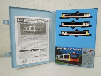 MicroAce マイクロエース A6463 キハ48リゾートしらかみ・くまげ