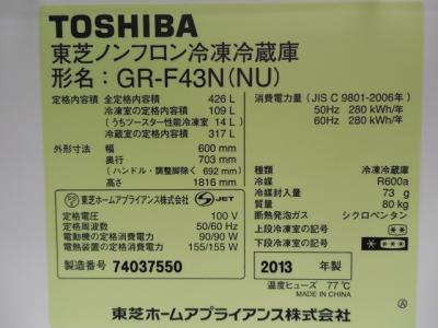 ⭐ジモティー限定特別価格⭐J085☆6か月保証☆5ドア冷蔵庫☆TOSHIBA GR