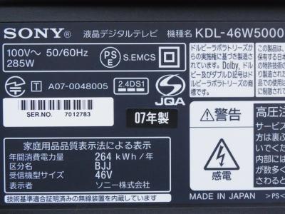 ソニー KDL-46W5000(42インチ以上60インチ未満)の新品/中古販売
