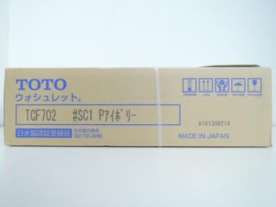 ウォシュレット パステルアイボリー