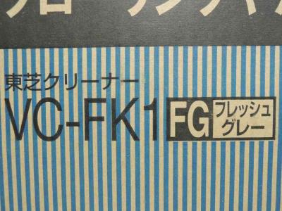 東芝 VC-FK1(FG)(キャニスター型)の新品/中古販売 | 217635 | ReRe[リリ]
