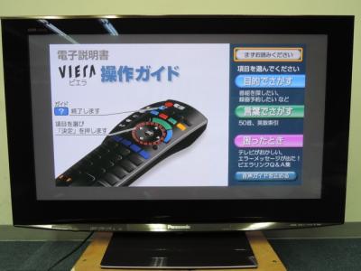 Panasonic パナソニック VIERA TH-42PZR900 プラズマテレビ 42型