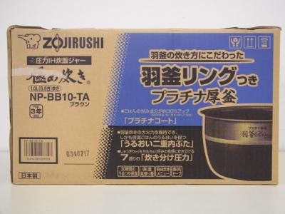 ZOJIRUSHI 象印 極め炊き NP-BB10-TA 炊飯器 5.5 合