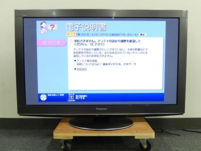 レア TH-46V2 フルハイビジョン ブラックパネル