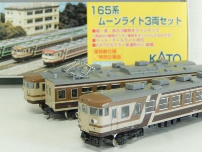 KATO 165系 ムーンライト 茶 3両セット 実直