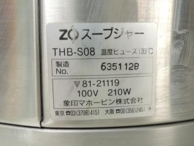 ZOJIRUSHI THB-S08(調理器具)の新品/中古販売 | 50387 | ReRe[リリ]