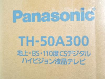 パナソニック TH-50A300(42インチ以上60インチ未満)の新品/中古販売