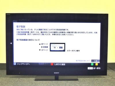 SONY ソニー BRAVIA KDL-46HX820 液晶テレビ 46V型