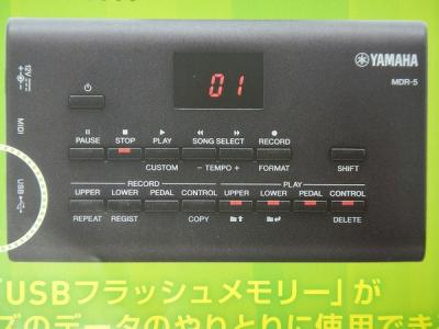 ヤマハ MDR-5(PA機器)の新品/中古販売 | 1122345 | ReRe[リリ]