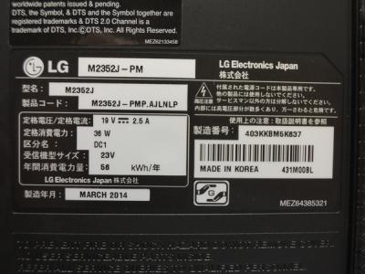 LG M2352J-PM モニター 23型 地デジチューナー 搭載 LEDの新品/中古