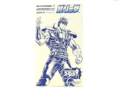 メディコム トイ 海洋堂 RAH 北斗の拳 ケンシロウ 25周年記念 1