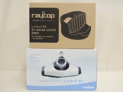 RayCop レイコップ RT-300JPK ふとんクリーナー フェアリーピンク 収納台付き