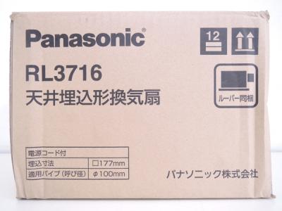 Panasonic パナソニック RL3716 換気扇 天井埋込型