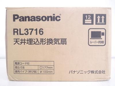 Panasonic パナソニック RL3716 換気扇 天井埋込型
