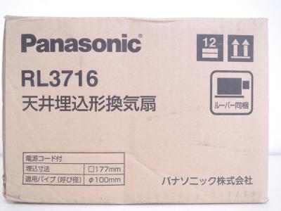 Panasonic パナソニック RL3716 換気扇 天井埋込型