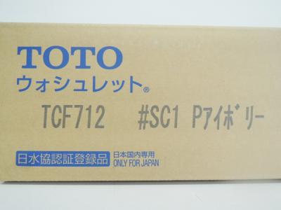TOTO株式会社 TCF712(ウォシュレット)の新品/中古販売 | 258020 | ReRe