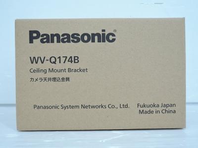 Panasonic パナソニック WV-Q174B カメラ天井埋込金具