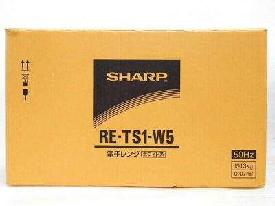 シャープ RE-TS1-W5(電子レンジ)の新品/中古販売 | 349316 | ReRe[リリ]