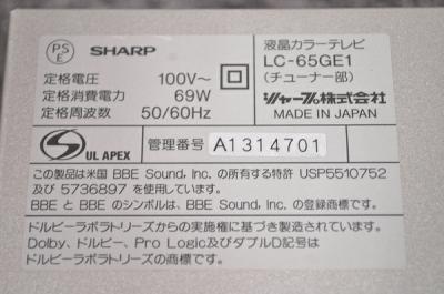 シャープ LC-65GE1 (60インチ以上)の新品/中古販売 | 24617 | ReRe[リリ]