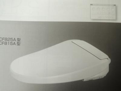ウォシュレット パステルアイボリー