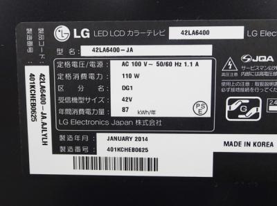 LG Electronics Japan株式会社 42LA6400(42インチ以上60インチ未満)の