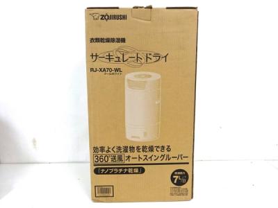 象印 Rj Xa70 除湿機 の新品 中古販売 Rere リリ