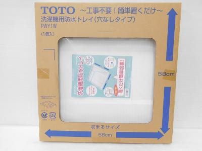 TOTO PWY1W 洗濯機用防水トレイ