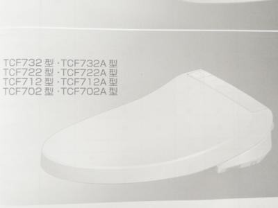 ウォシュレット パステルアイボリー