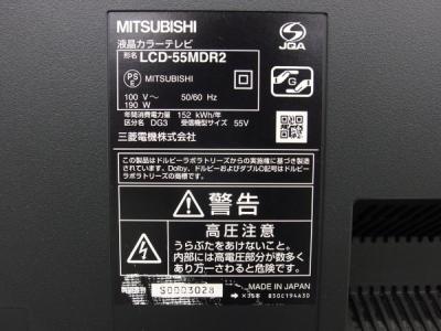 MITSUBISHI LCD-55MDR2(42インチ以上60インチ未満)の新品/中古