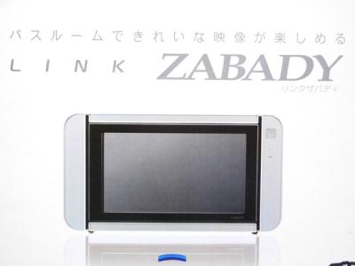 TWINBIRD ツインハード LINK ZABADY  VW-J707 ワイヤレス モニタ ポータブル テレビ 防水