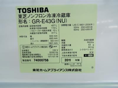 東芝 GR-E43G(NU)(冷蔵庫)の新品/中古販売 | 218312 | ReRe[リリ]
