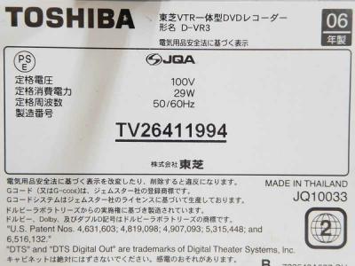 東芝VTR一体型DVDレコーダー D-VR3 41Qhi4prbUL.jpg