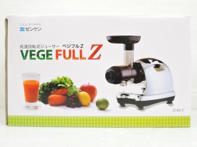 ZENKEN ゼンケン ZJ-B2-Z VEGEFULL Z 低速回転式ジューサー