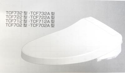 ウォシュレット パステルアイボリー
